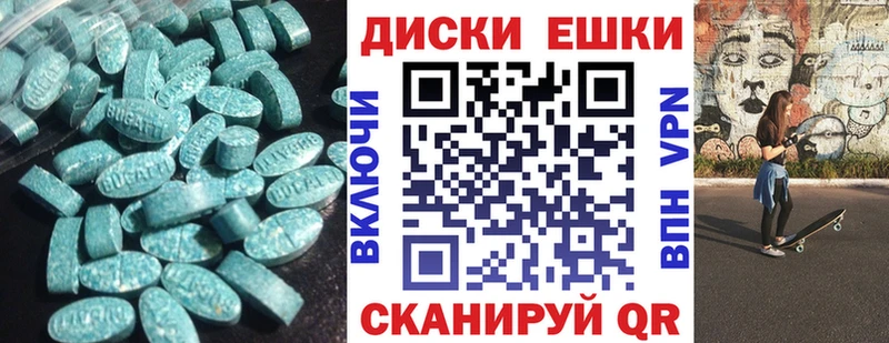 Экстази 99%  Купить  Белореченск 