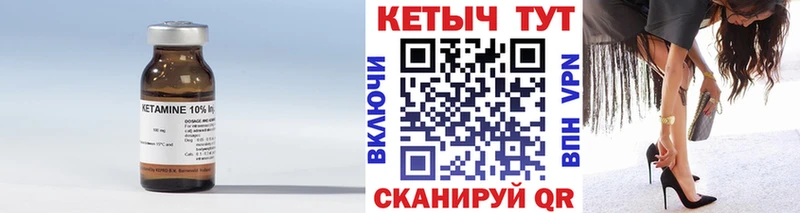 КЕТАМИН ketamine  Купить закладки  Белореченск 