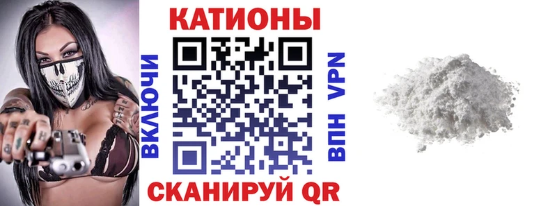 Меф мяу мяу  Белореченск