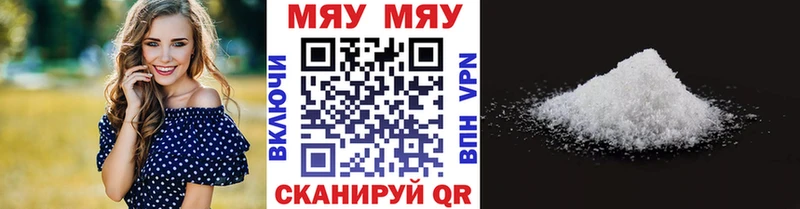 Купить  Белореченск  МЕФ VHQ 