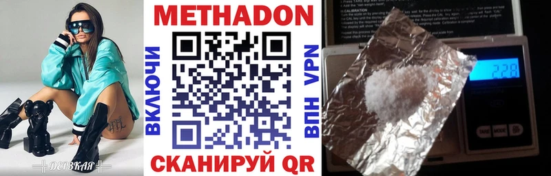 Купить где  Белореченск  Метадон кристалл 